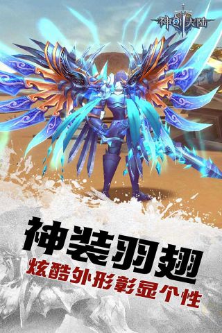 神创大陆4