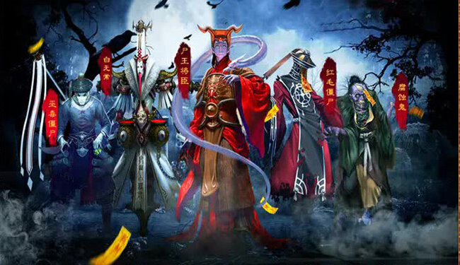 太古封魔之茅山道长0