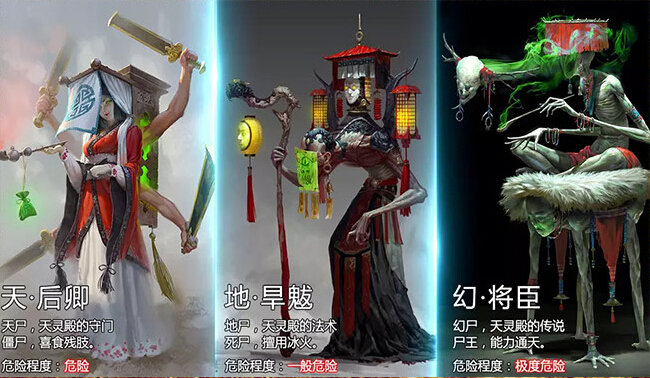 太古封魔之茅山道长1