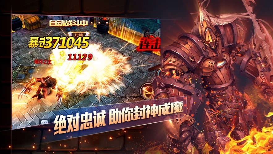 天痕封魔录手游1