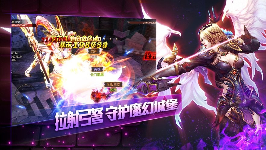 天痕封魔录手游2