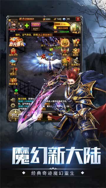 暗黑深渊李连杰代言版1