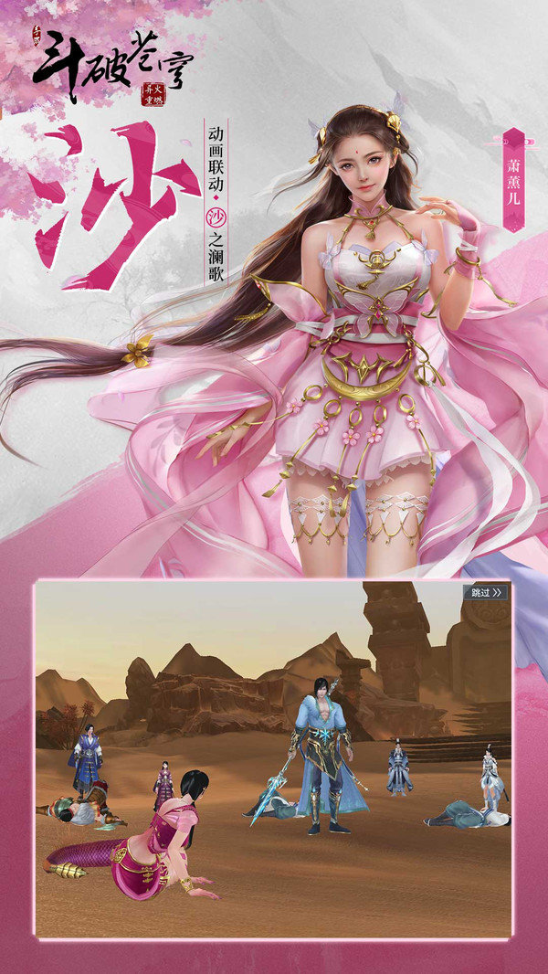 斗破苍穹异火重燃1