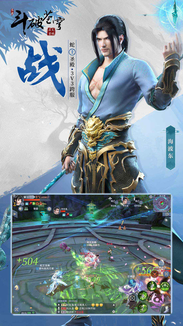 斗破苍穹异火重燃2