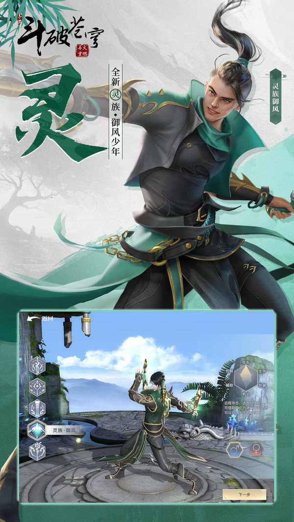 斗破苍穹异火重燃3