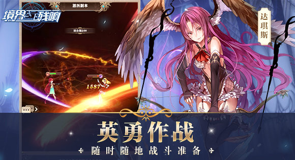 境界残响应用宝版0