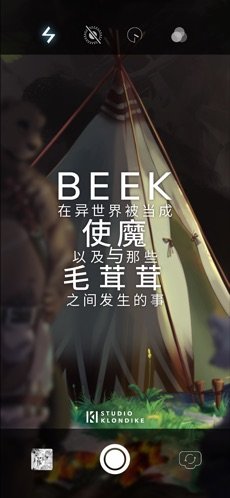 beek使魔与毛茸茸2