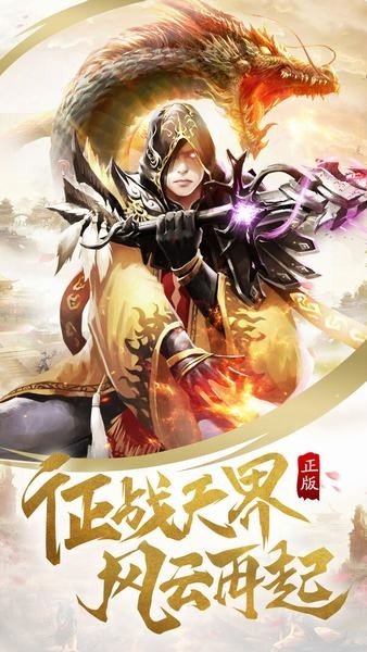 天影奇缘oppo版1