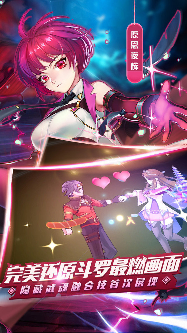 斗罗十年龙王传说2