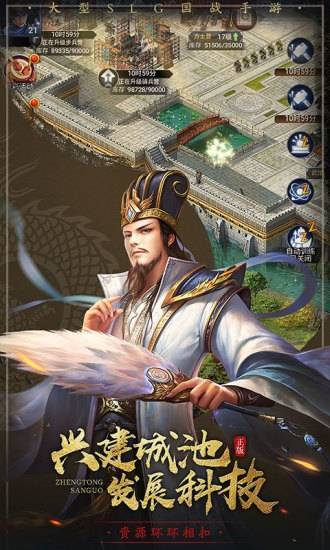 君王之路战略版2