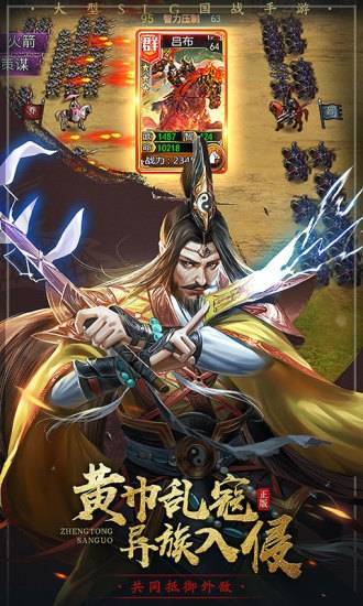 君王之路战略版4