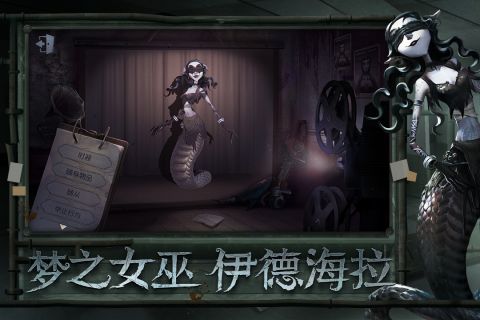 第五人格0