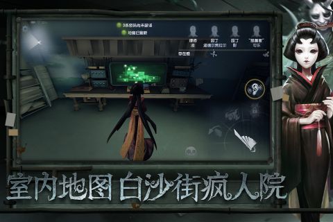 第五人格3