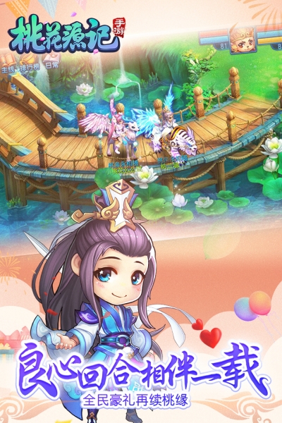 桃花源记变态版0