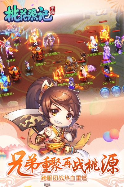 桃花源记变态版3