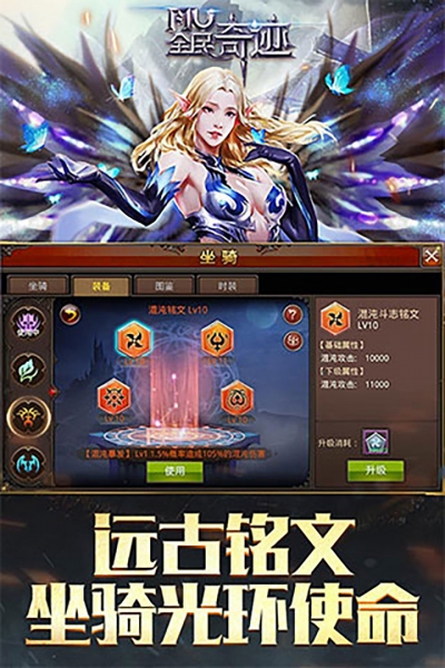 全民奇迹无限钻石版2