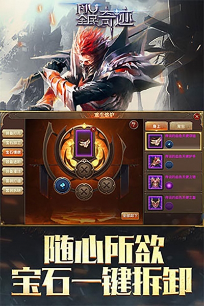 全民奇迹无限钻石版5