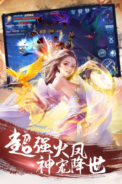 傲剑遮天腾讯版3