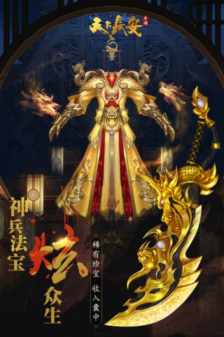 天下长安4