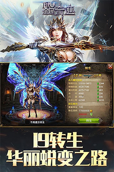 全民奇迹安卓版3