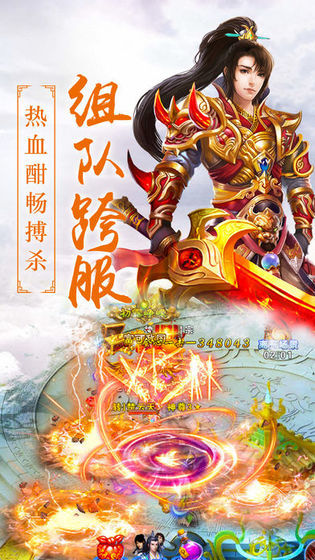 洪荒之运朝之主手游1