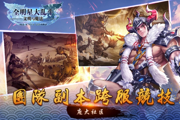 全明星大乱斗3