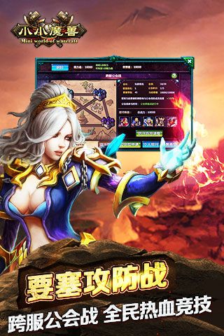 小小魔兽飞升版4