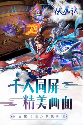 魔龙之怒手游0