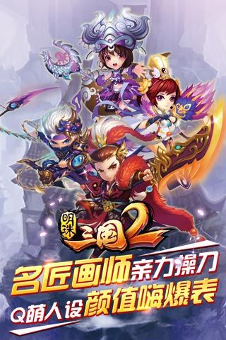 明珠三国24