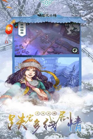 侠客风云传单机版1