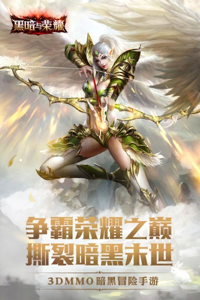 黑暗与荣耀无限钻石版1