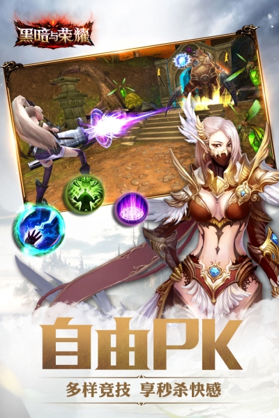 黑暗与荣耀无限钻石版2