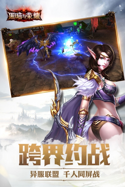 黑暗与荣耀无限钻石版3