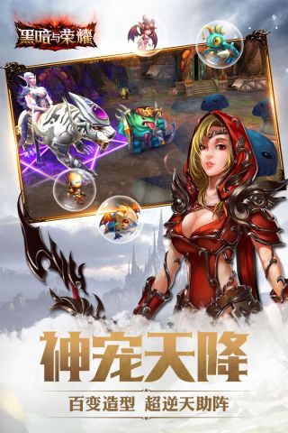 黑暗与荣耀无限钻石版4