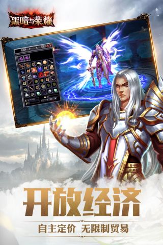 黑暗与荣耀无限钻石版5