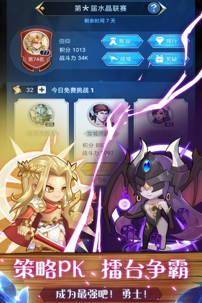 水晶传说2无敌版2