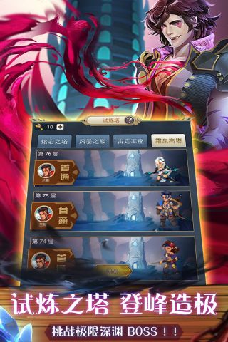 水晶传说2无敌版5