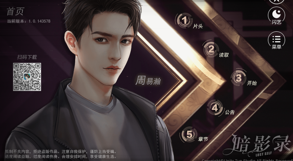 闪艺暗影录Lost Self1