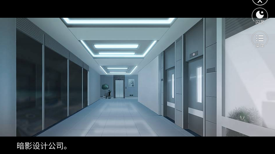 闪艺暗影录Lost Self2