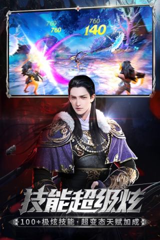 镇魔曲网易版3