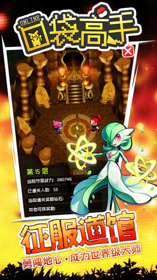 口袋高手OL腾讯版1