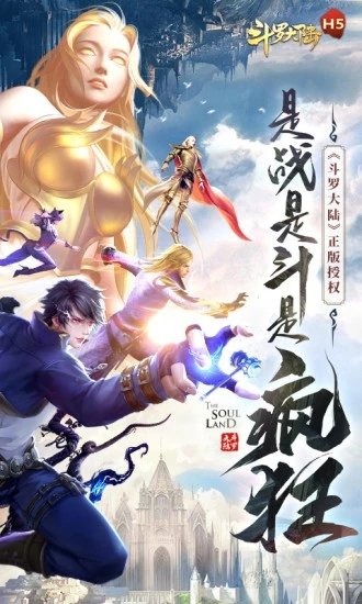 斗罗大陆之不朽唐门0