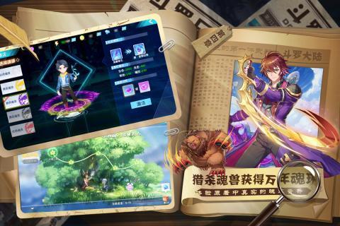 斗罗十年龙王传说吴宣仪代言版1