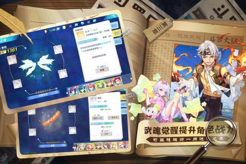 斗罗十年龙王传说吴宣仪代言版2