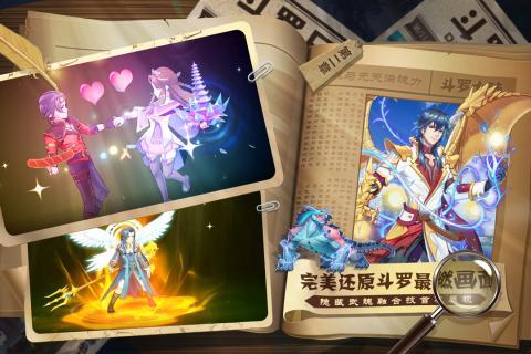 斗罗十年龙王传说吴宣仪代言版3