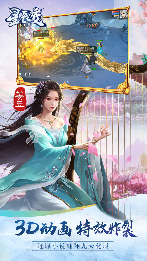 星辰变历劫重生0