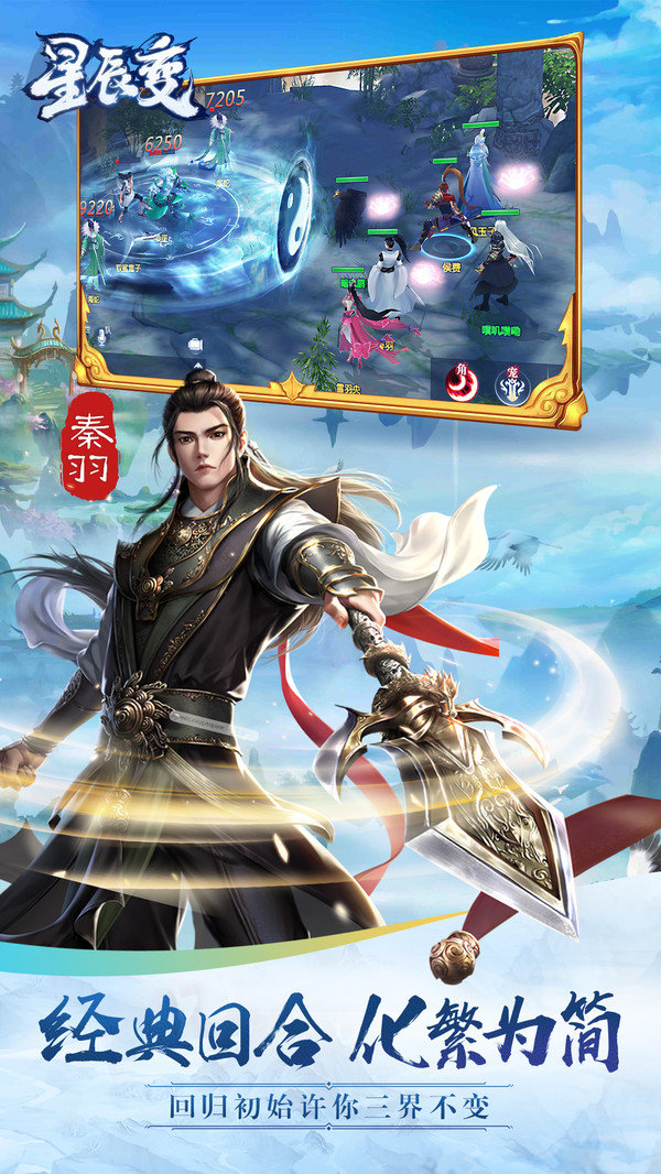 星辰变历劫重生1