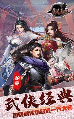 侠义无双大掌门1