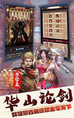 侠义无双大掌门2