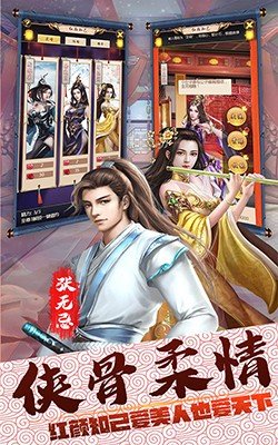 侠义无双大掌门4